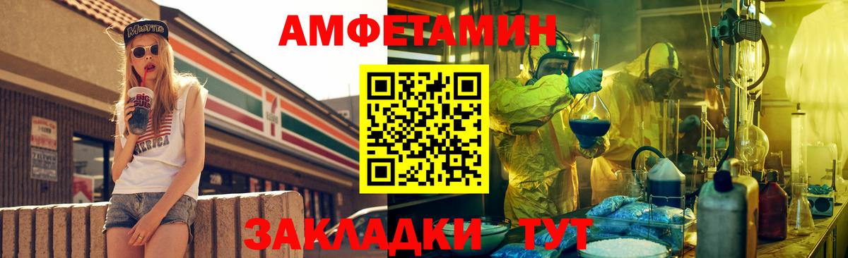 blacksprut ссылки  АМФ  маркетплейс как зайти  Курган  АМФ 98%  Амфетамин  Вход с VPN 