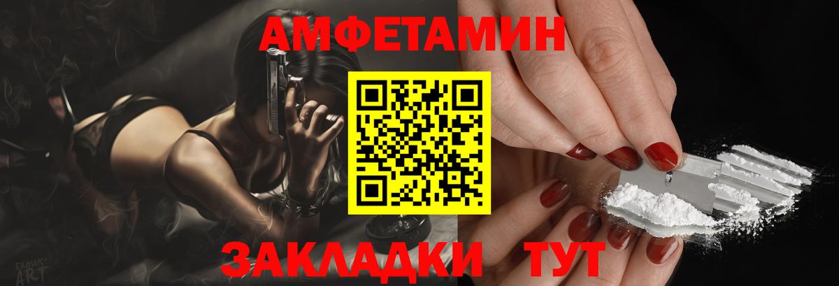 Амфетамин VHQ Курган