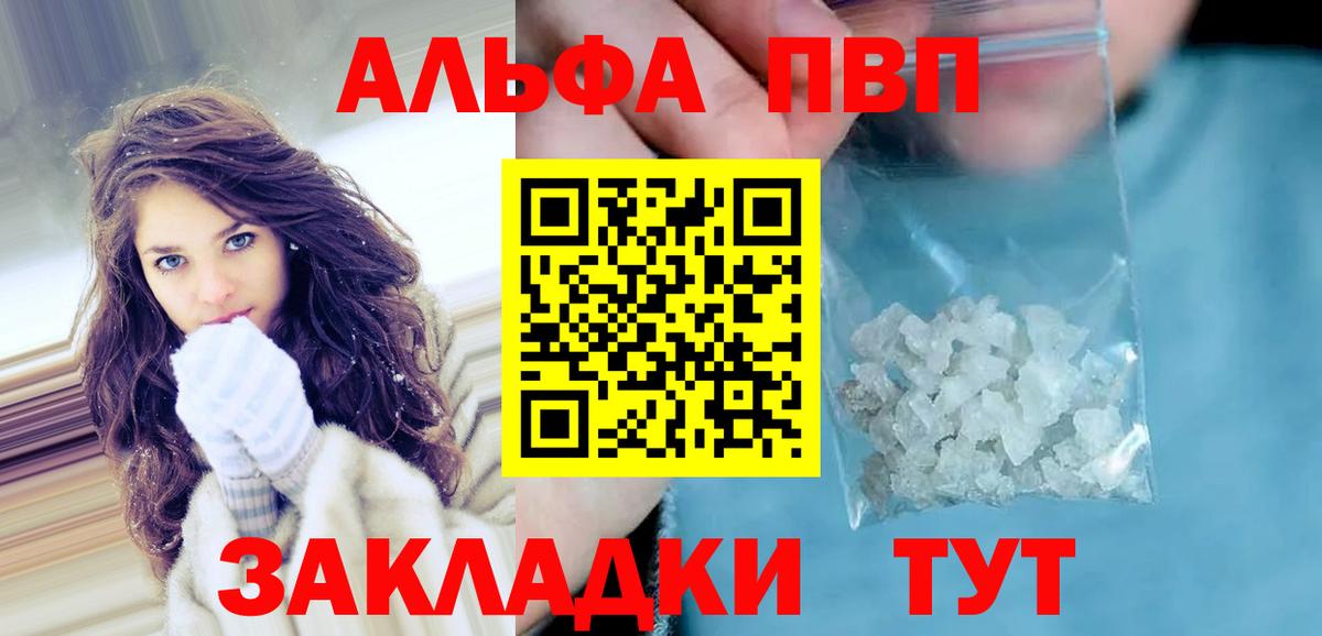 APVP мука Курган