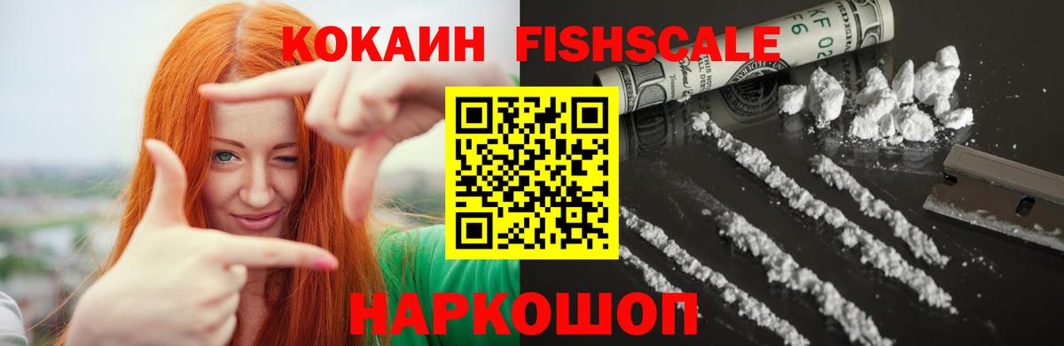 Cocaine  COCAIN Боливия  COCAIN Боливия  Вход с VPN  Курган 