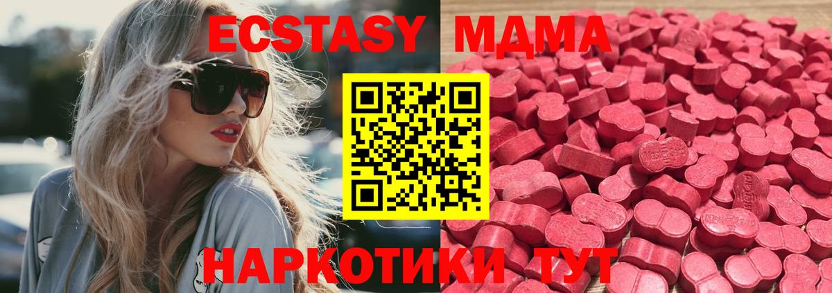Ecstasy TESLA  Вход с VPN  Курган  Ecstasy VHQ 
