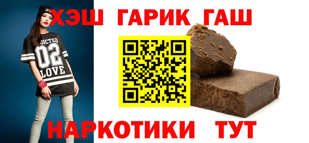 Гашиш гарик Курган