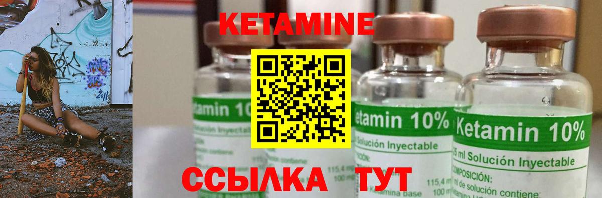 КЕТАМИН ketamine  Вход с VPN  КЕТАМИН VHQ  Курган 