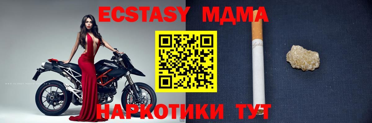 Курган  MDMA VHQ  Вход с VPN 