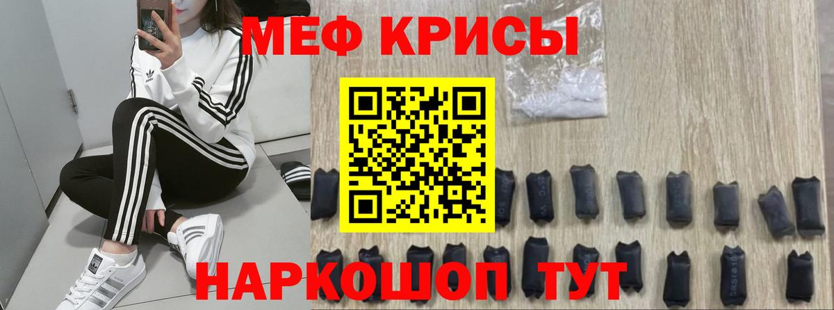 Меф мука  Вход с VPN  МЯУ-МЯУ mephedrone  Мефедрон  продажа наркотиков    сайт  Курган 