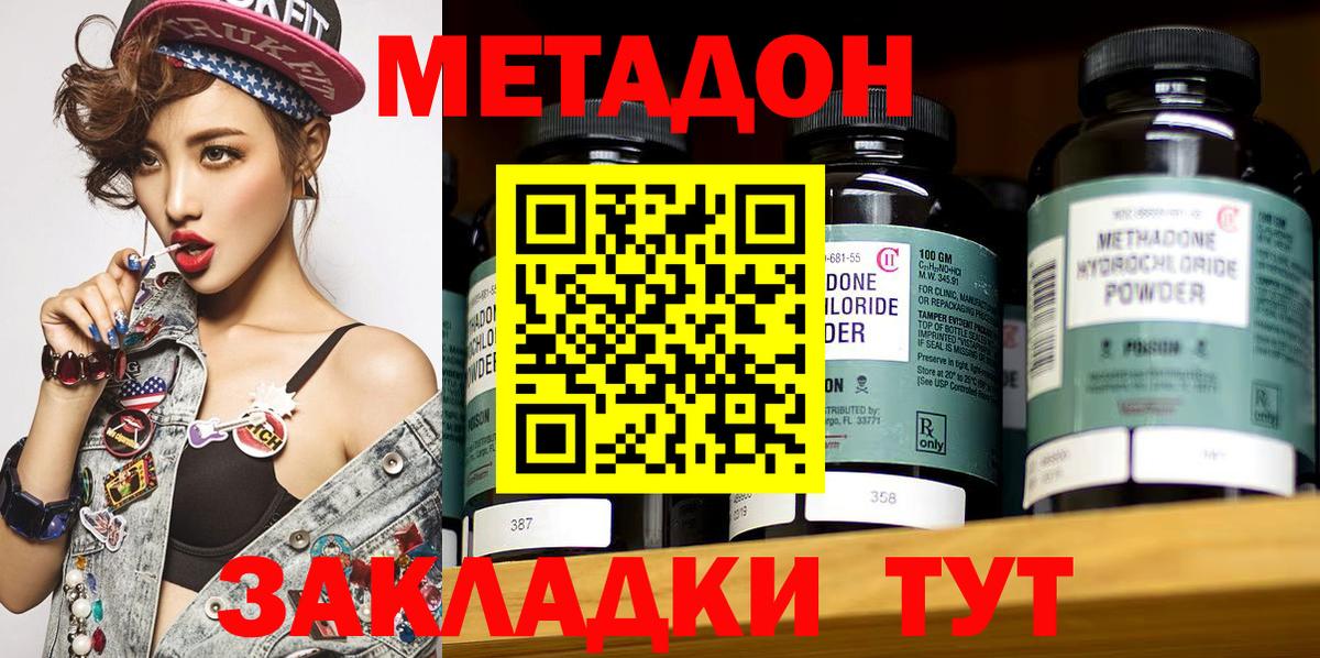 Курган  Метадон мёд  Вход с VPN  МЕТАДОН methadone 