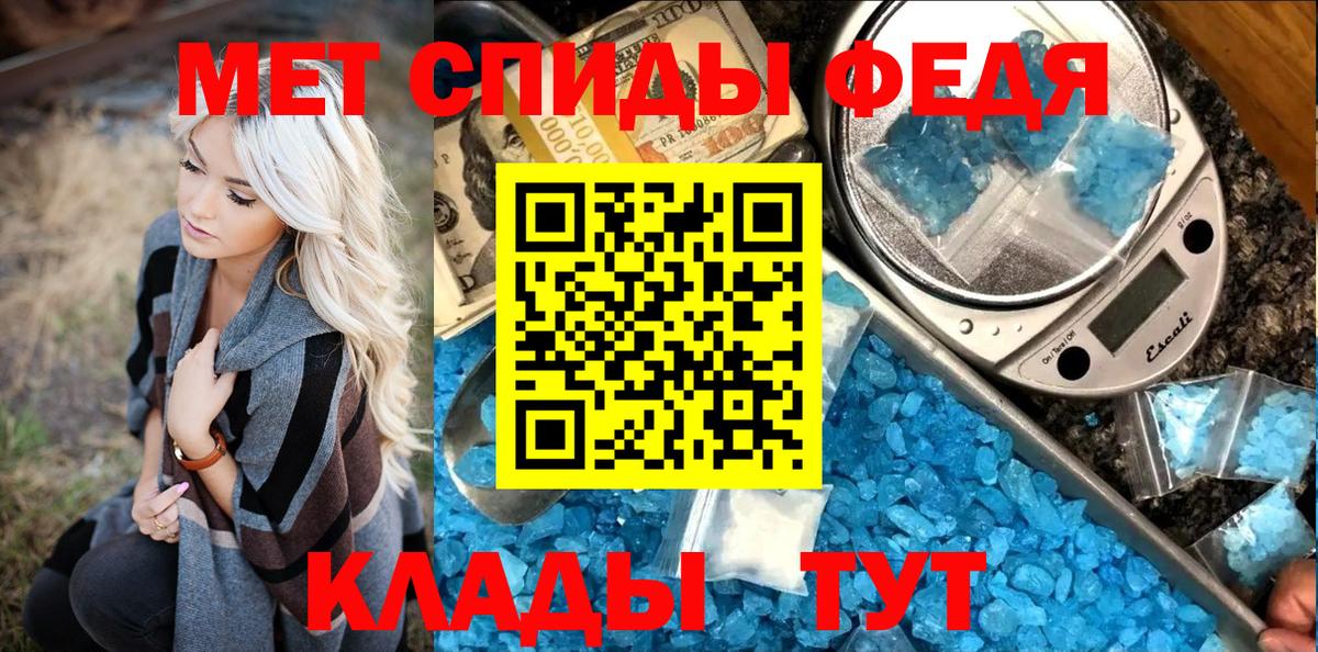Первитин мет  Вход с VPN  Курган 