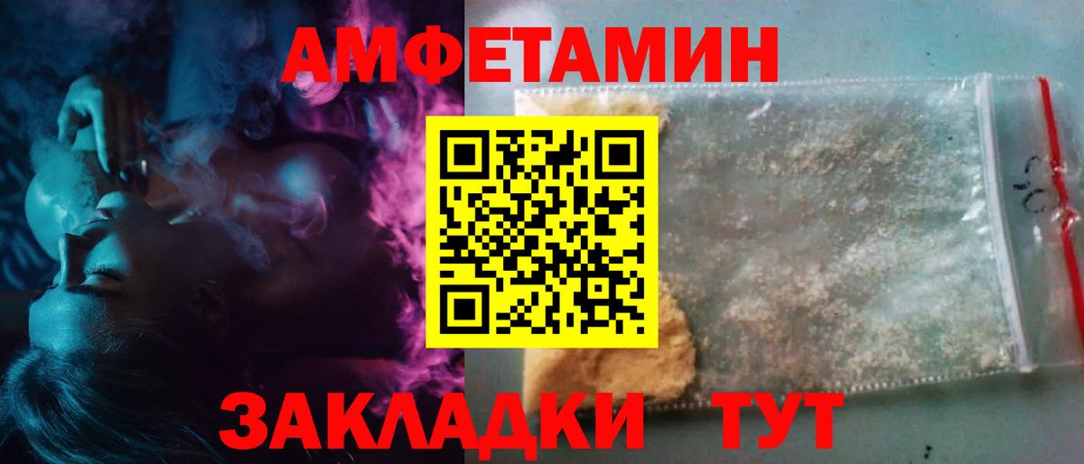 Метамфетамин кристалл Курган