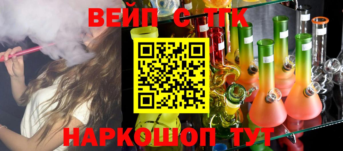 Дистиллят ТГК жижа Курган